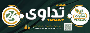 صيدليات تداوي        